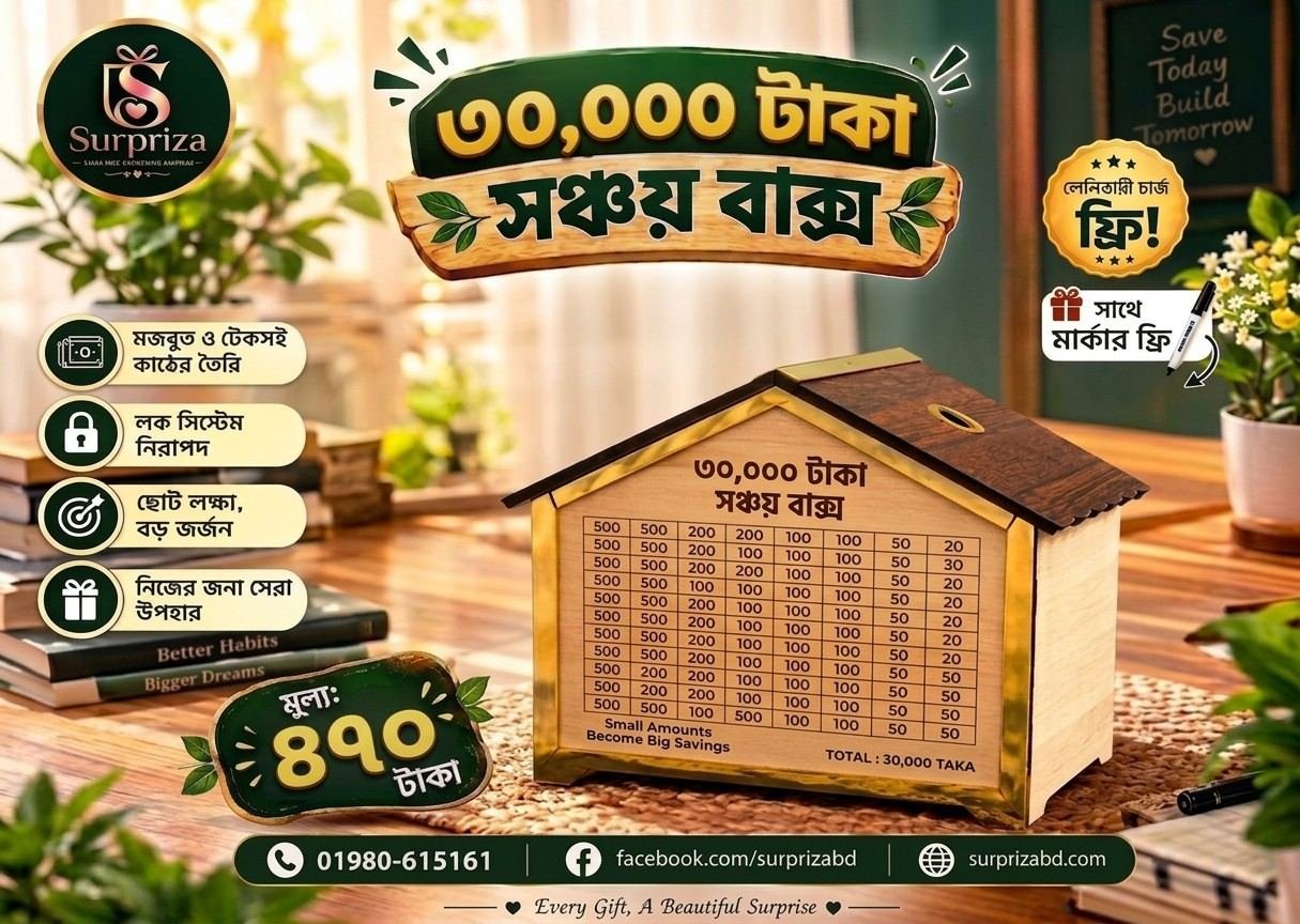 House design 30000 taka saving box