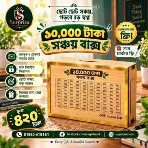 Wooden Money Saving Box 10000 Taka