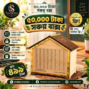Wooden Money Saving House – 50000 Taka